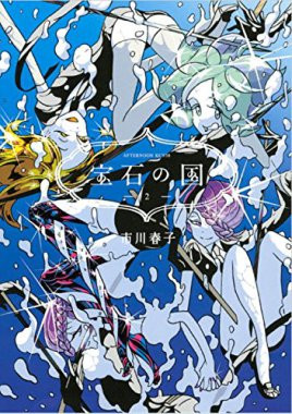 Product Image: Land of the Lustrous, Volume 2