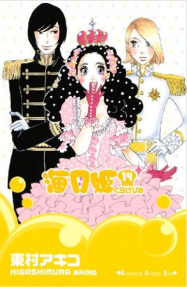 Product Image: Princess Jellyfish, Volume 7