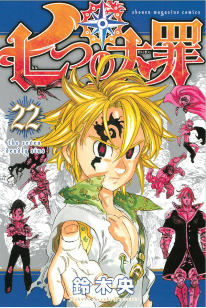 Product Image: The Seven Deadly Sins, Volume 22