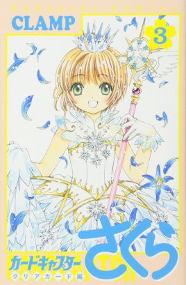 Product Image: Cardcaptor Sakura: Clear Card, Volume 3