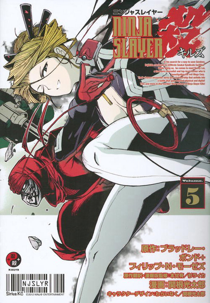 Product Image: Ninja Slayer Kills, Volume 5