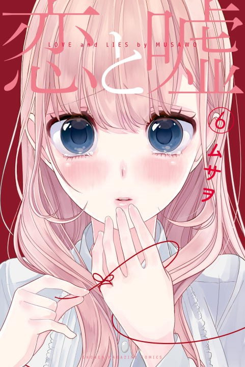 Product Image: Love and Lies, Volume 6