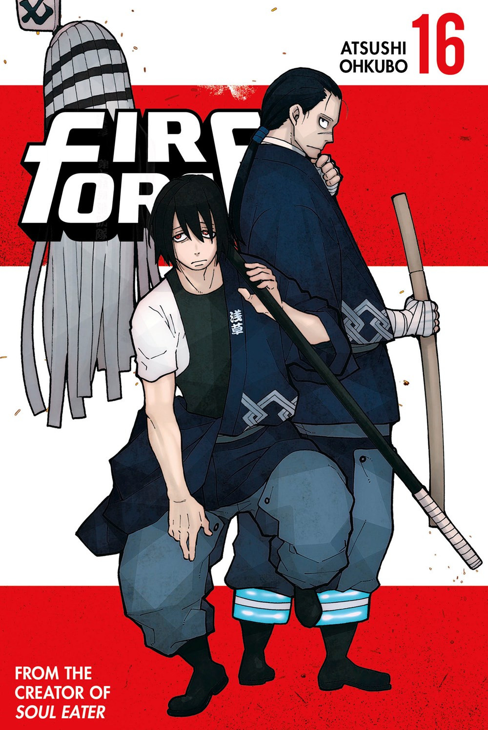 Product Image: Fire Force, Volume 16