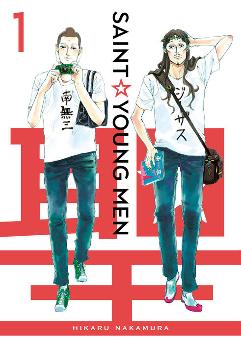 Product Image: Saint Young Men (hardcover), Volume 1