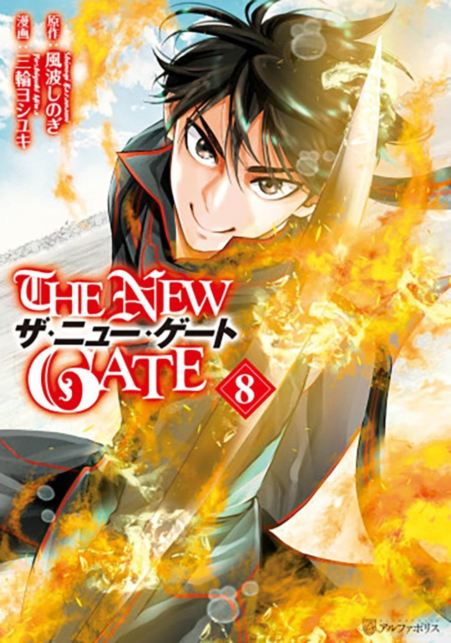 Product Image: The New Gate Volume 8