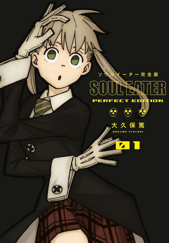 Product Image: Soul Eater: The Perfect Edition 1