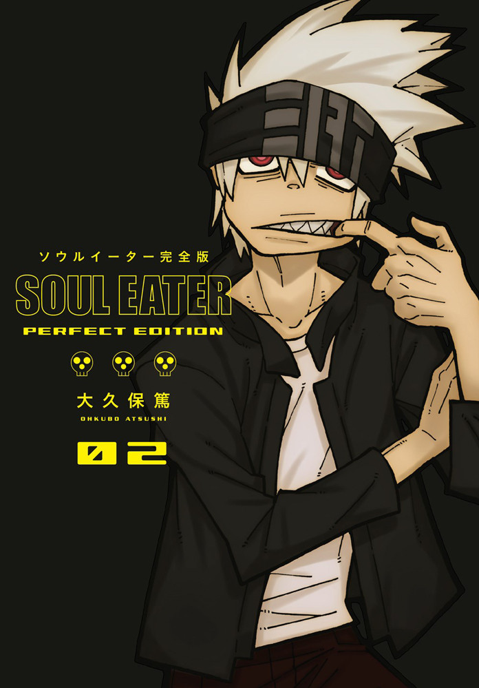 Product Image: Soul Eater: The Perfect Edition 2