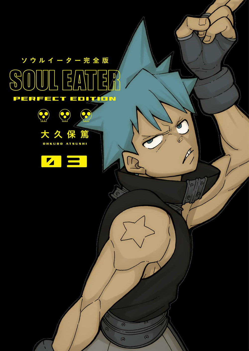 Product Image: Soul Eater: The Perfect Edition 3