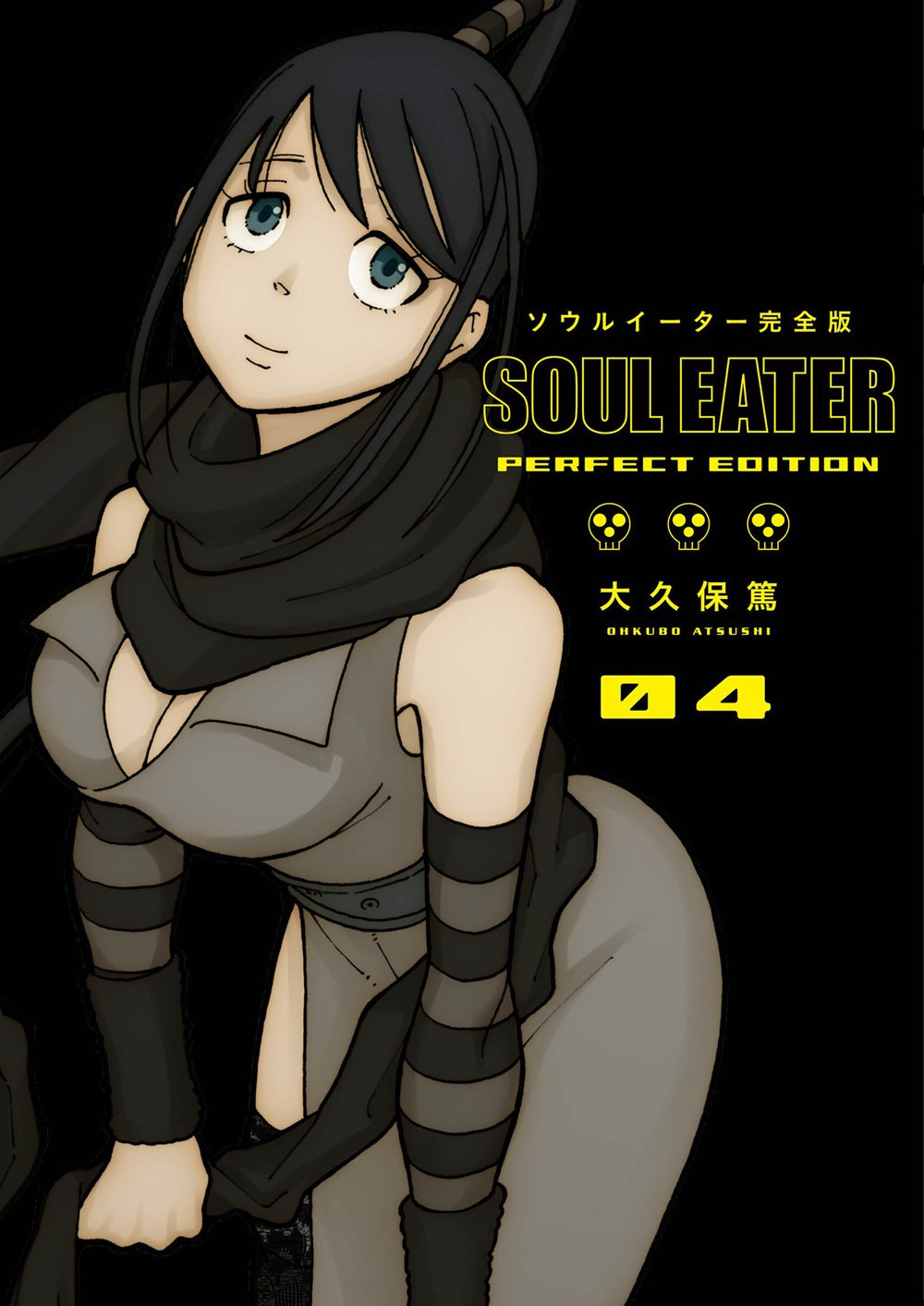 Product Image: Soul Eater: The Perfect Edition 4