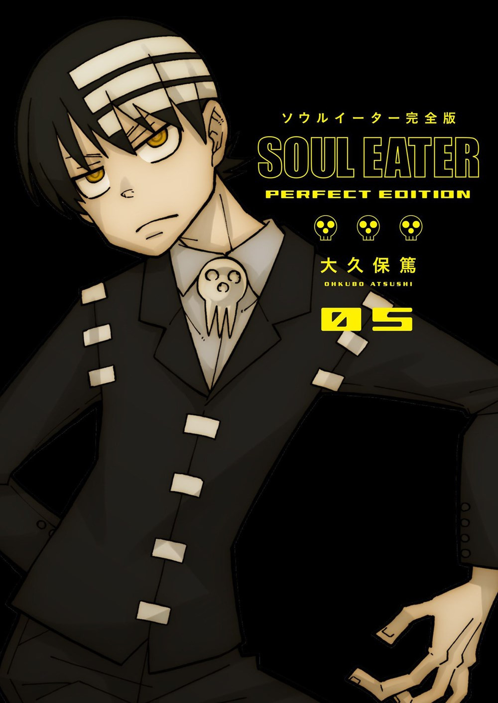 Product Image: Soul Eater: The Perfect Edition 5