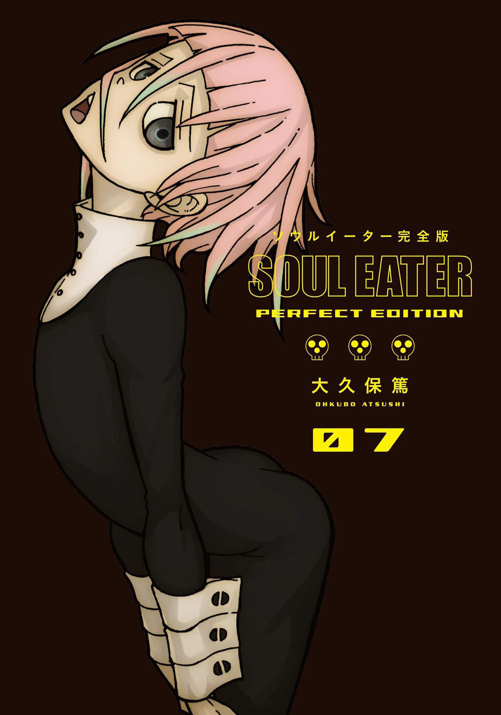 Product Image: Soul Eater: The Perfect Edition 7