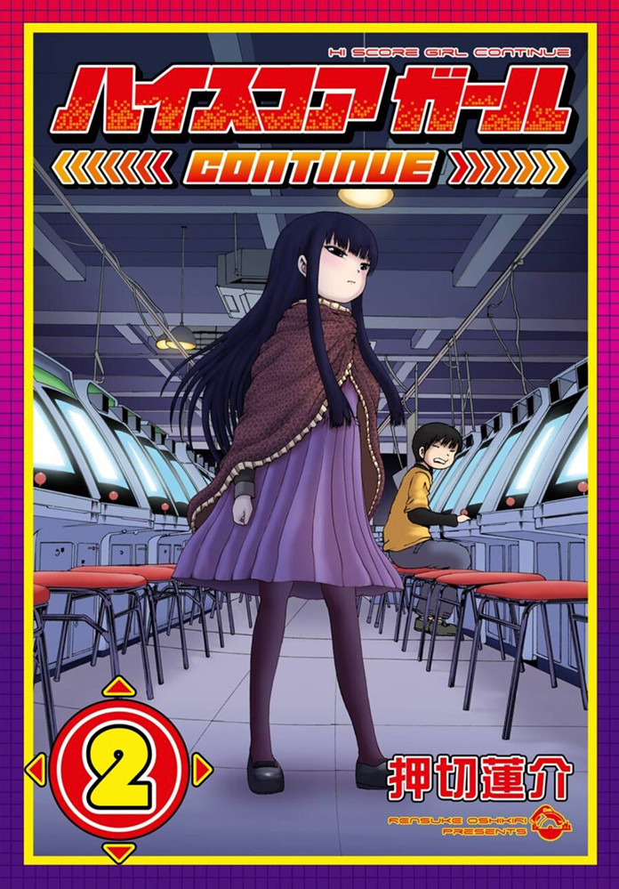 Product Image: Hi Score Girl 2