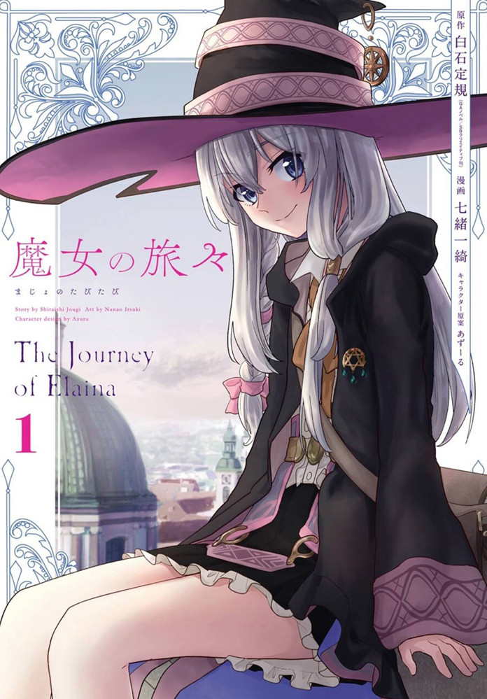 Product Image: Wandering Witch 1 (manga)