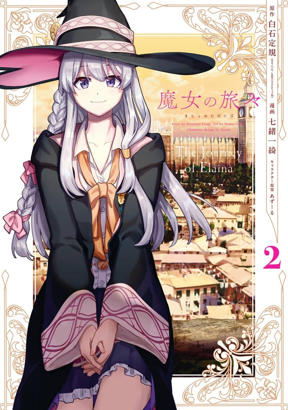 Product Image: Wandering Witch 2 (manga)