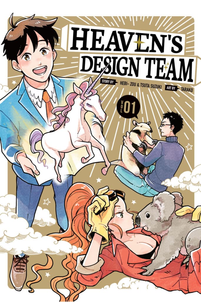 Product Image: Heaven’s Design Team, Volume 1
