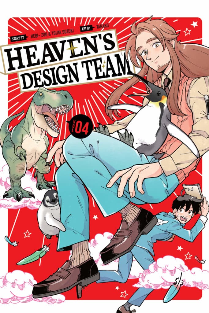 Product Image: Heaven’s Design Team, Volume 4