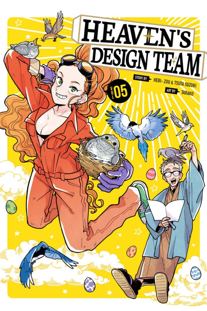 Product Image: Heaven’s Design Team, Volume 5