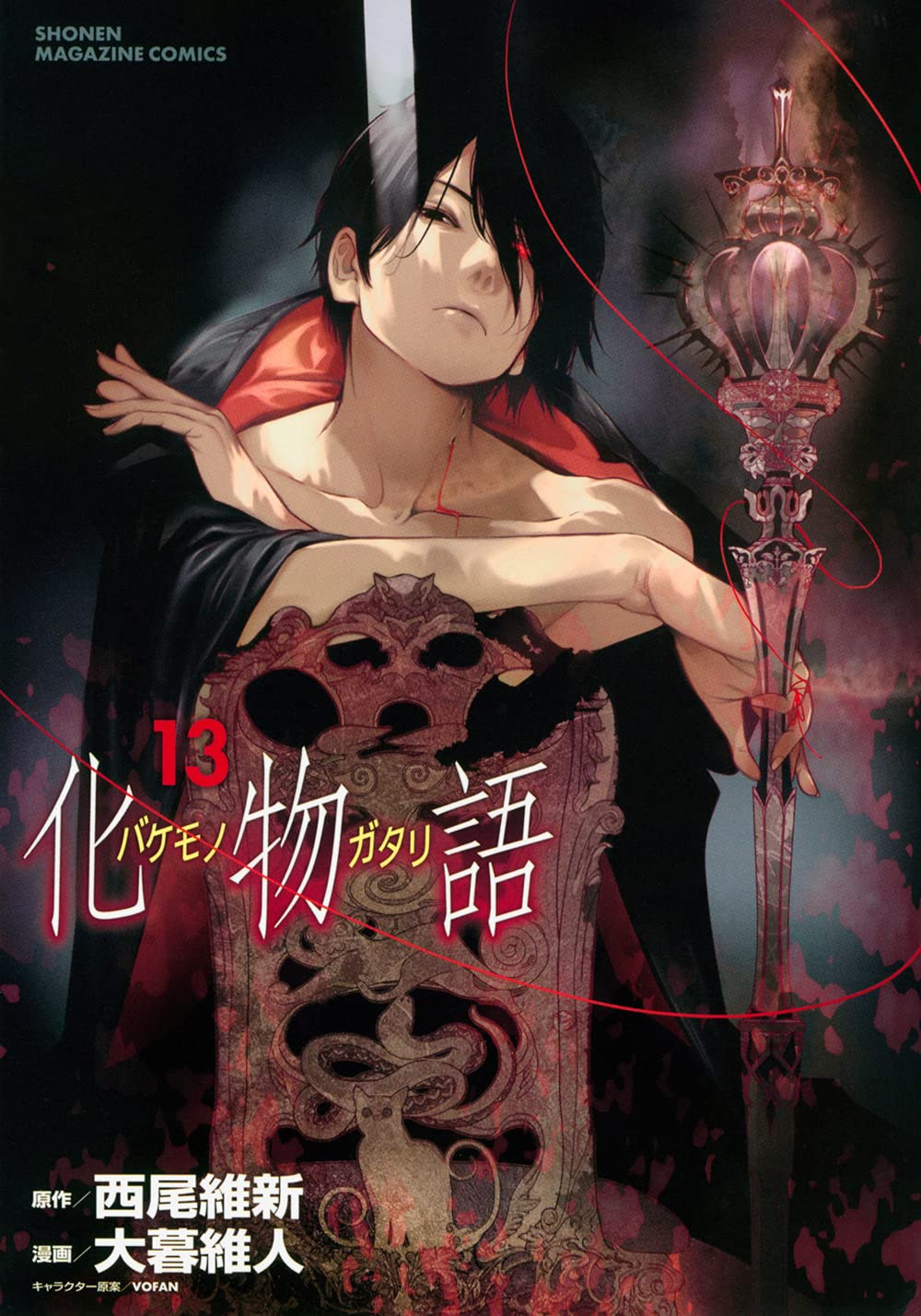 Product Image: BAKEMONOGATARI (manga), Volume 13