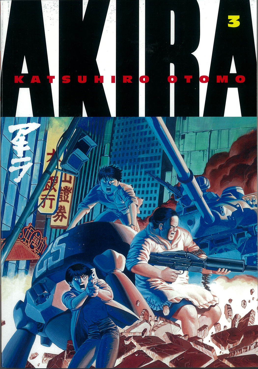 Product Image: Akira Volume 3