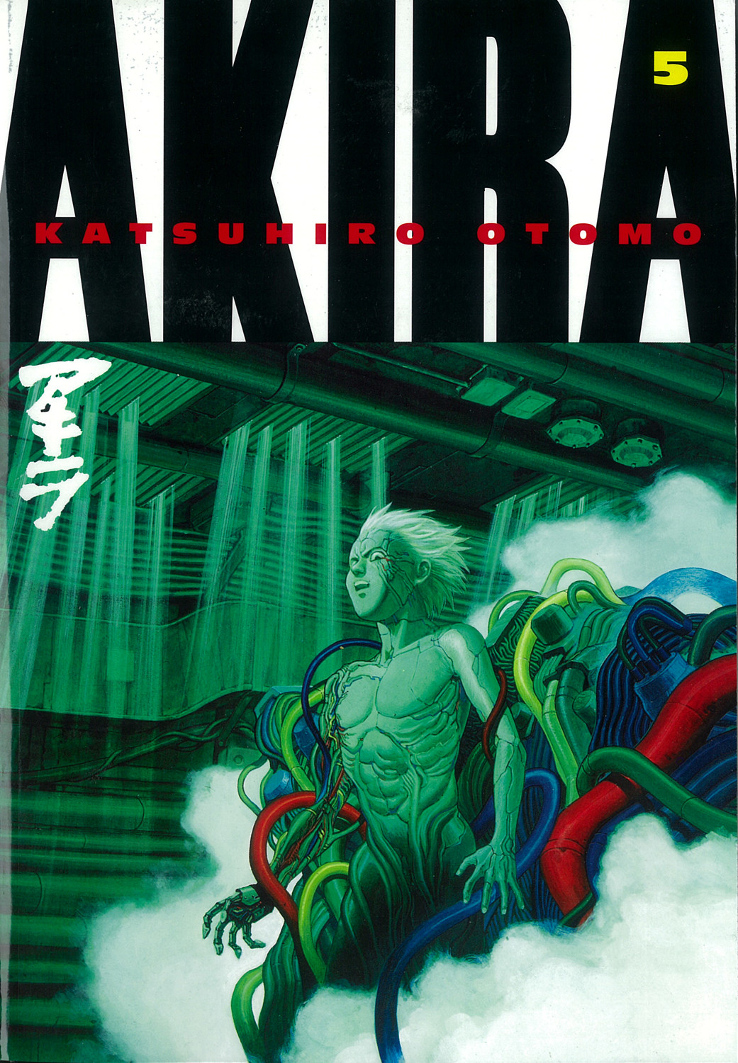 Product Image: Akira Volume 5