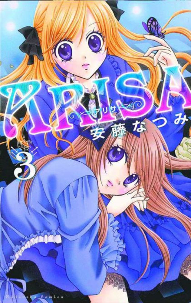 Product Image: Arisa, Volume 3