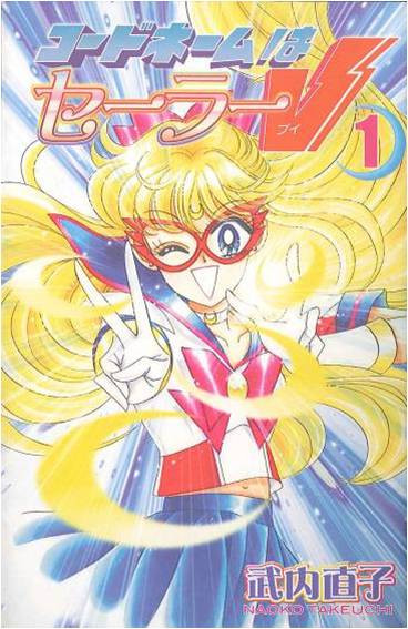 Product Image: Codename: Sailor V, Volume 1