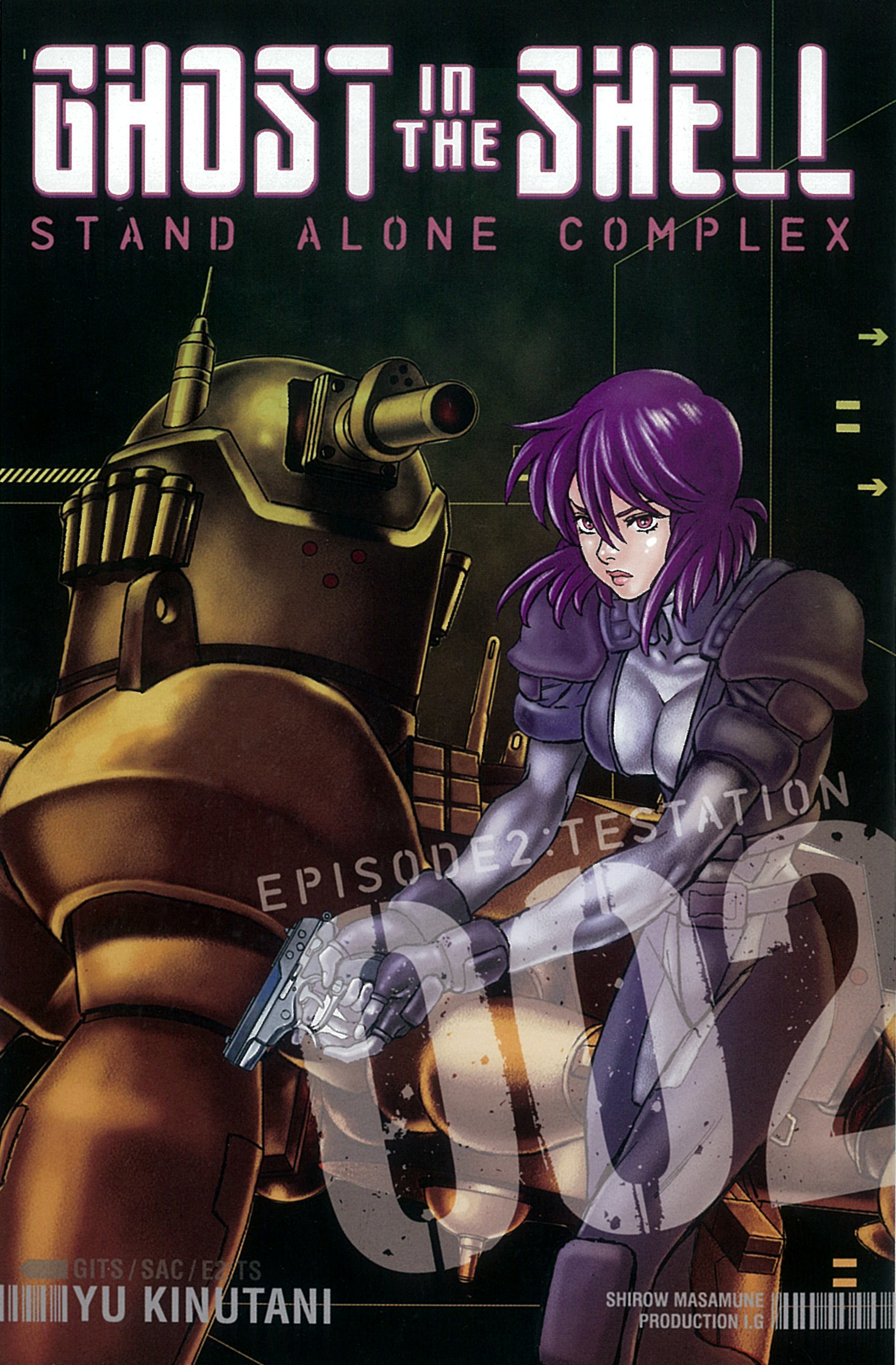 Product Image: Ghost in the Shell: Stand Alone Complex 2