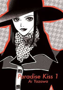 Product Image: Paradise Kiss, Part 1