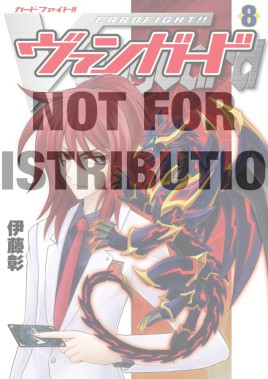 Product Image: Cardfight!! Vanguard, Volume 8