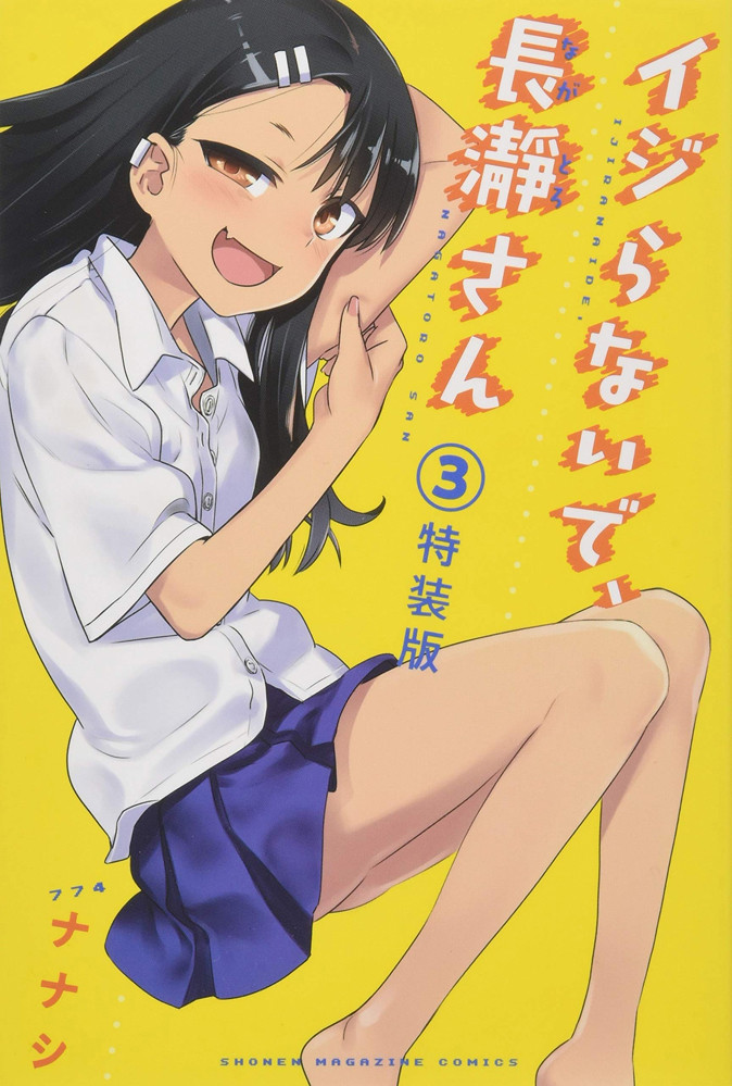 Product Image: Don’t Toy With Me, Miss Nagatoro, Volume 3