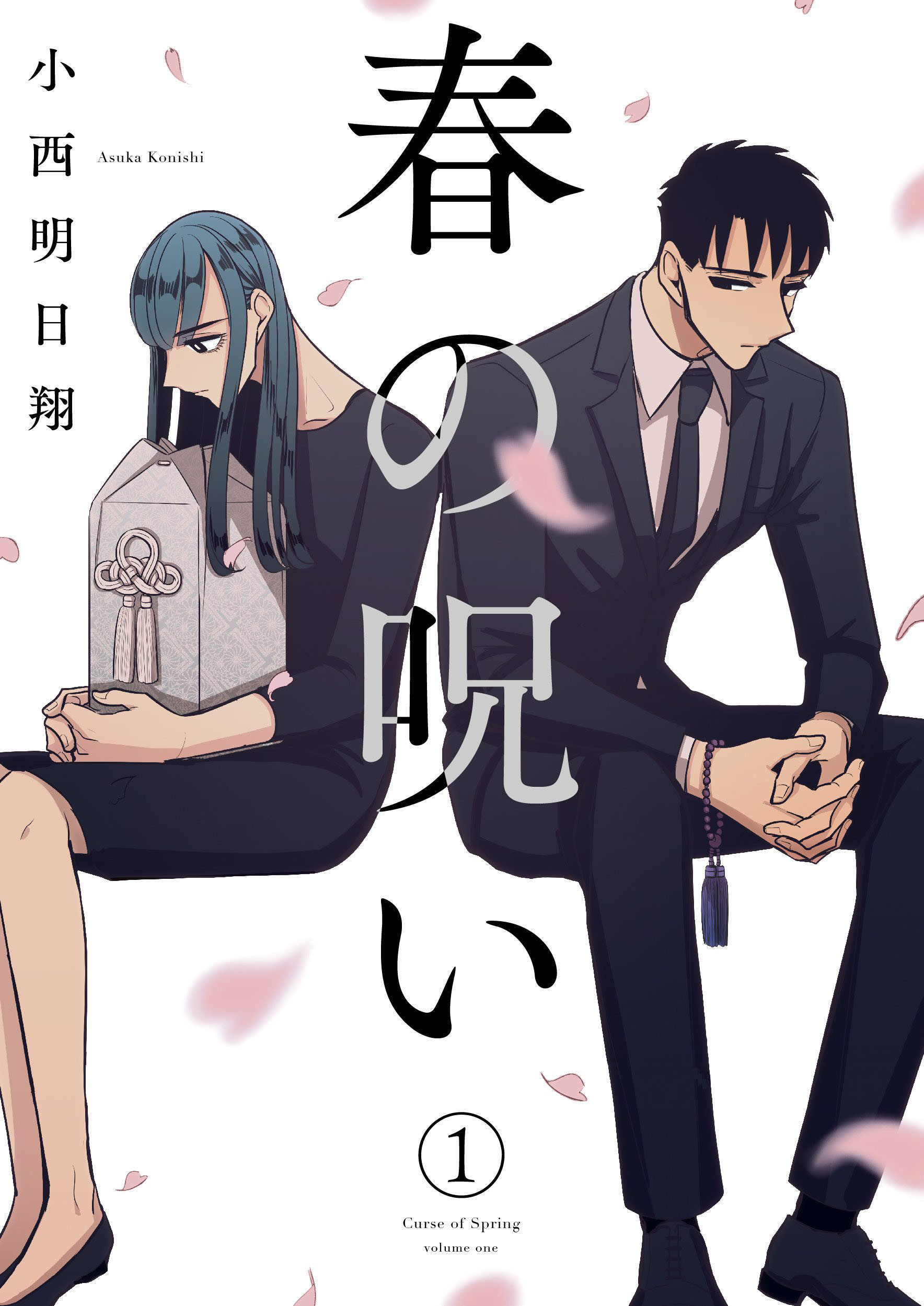 Product Image: Haru's Curse
