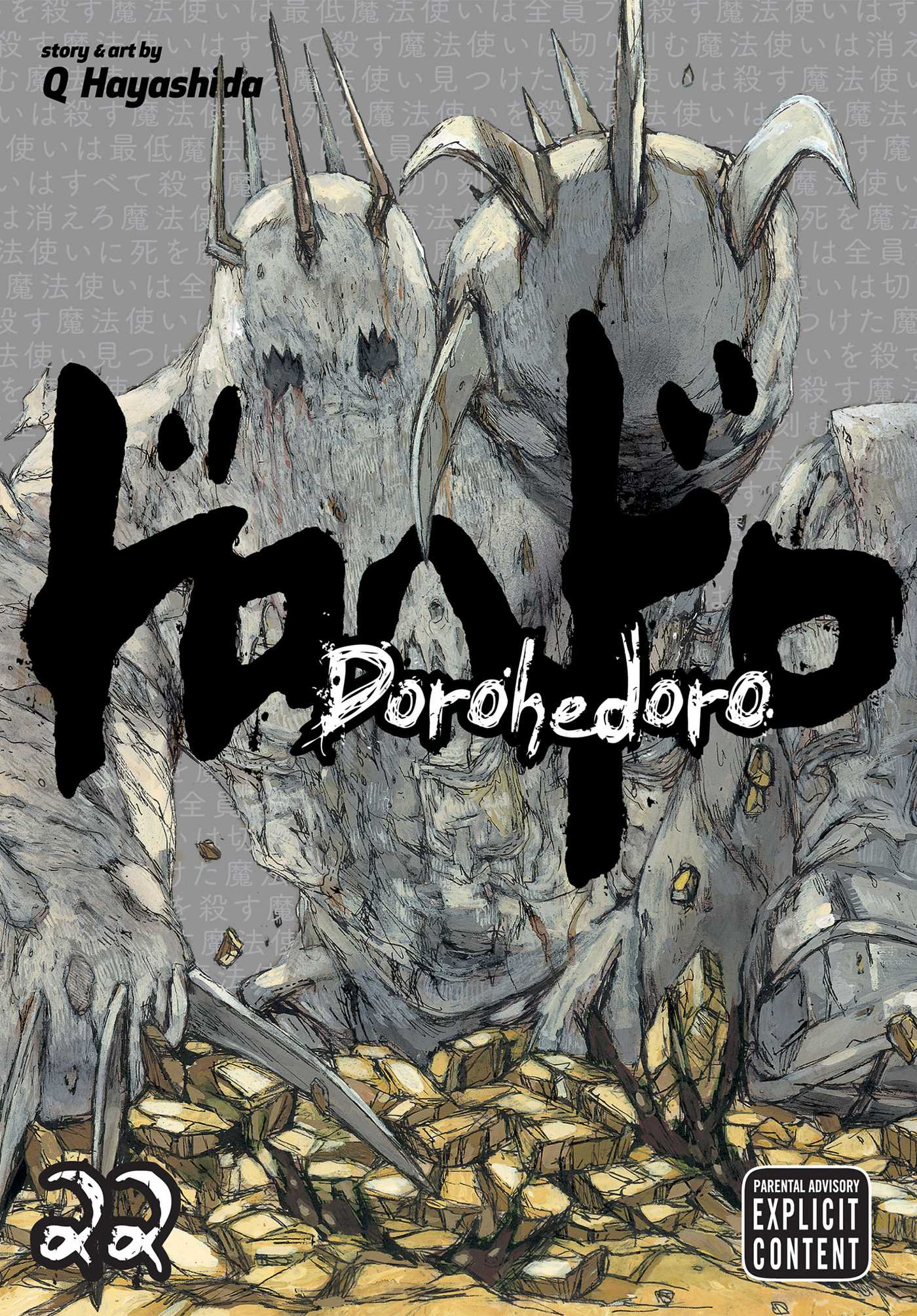 Product Image: Dorohedoro, Vol. 22