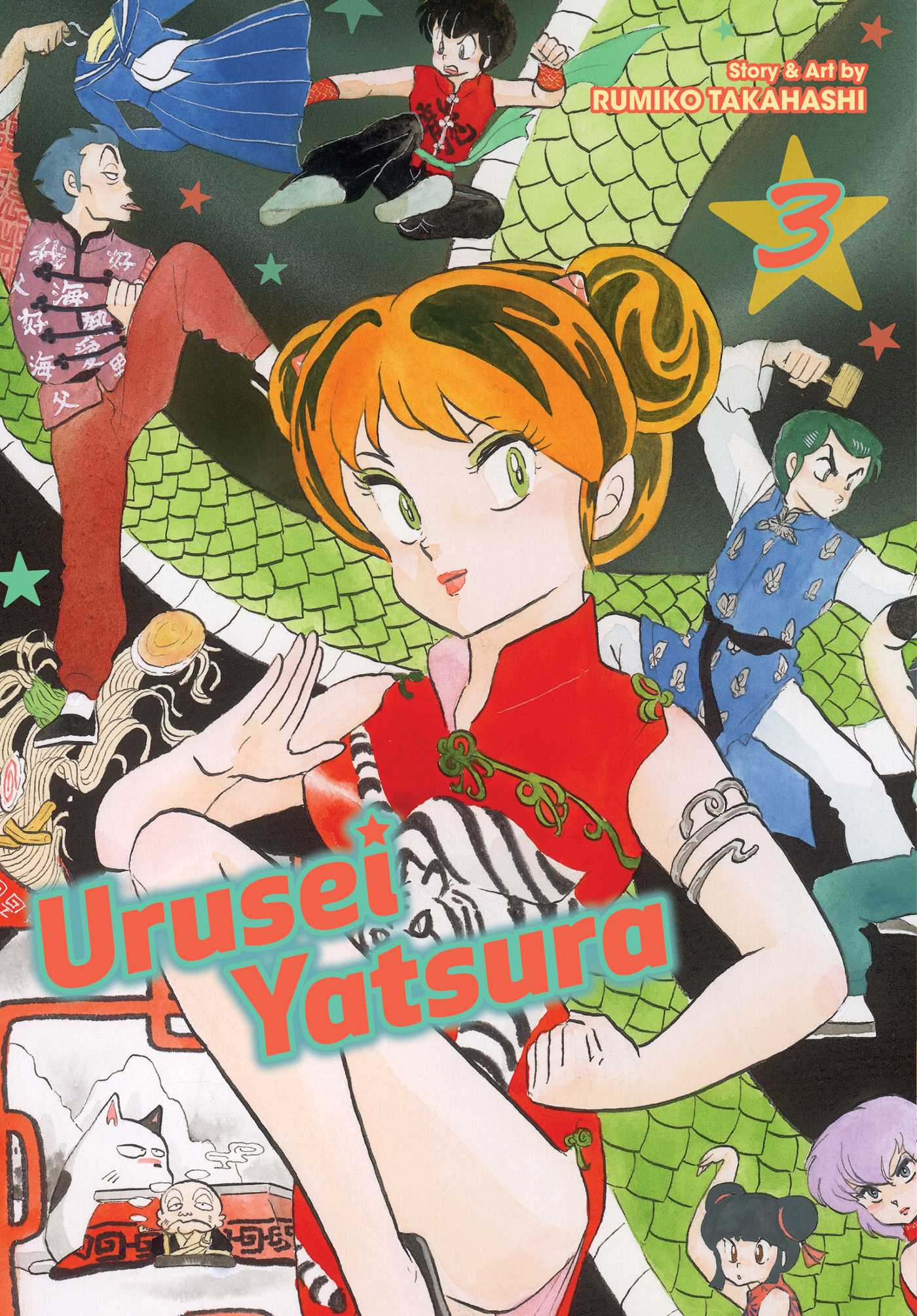 Product Image: Urusei Yatsura, Vol. 3