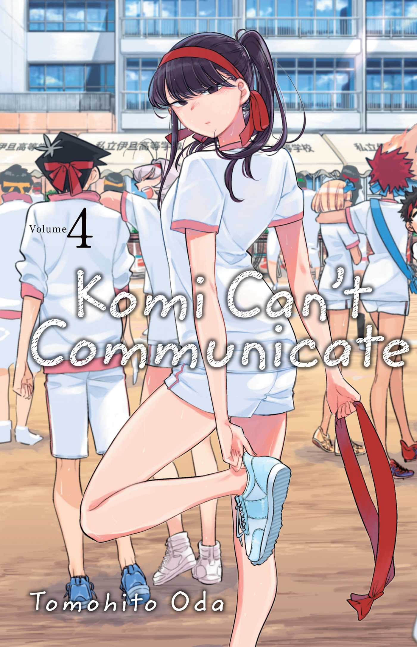 Product Image: Komi Can't Communicate, Vol. 4