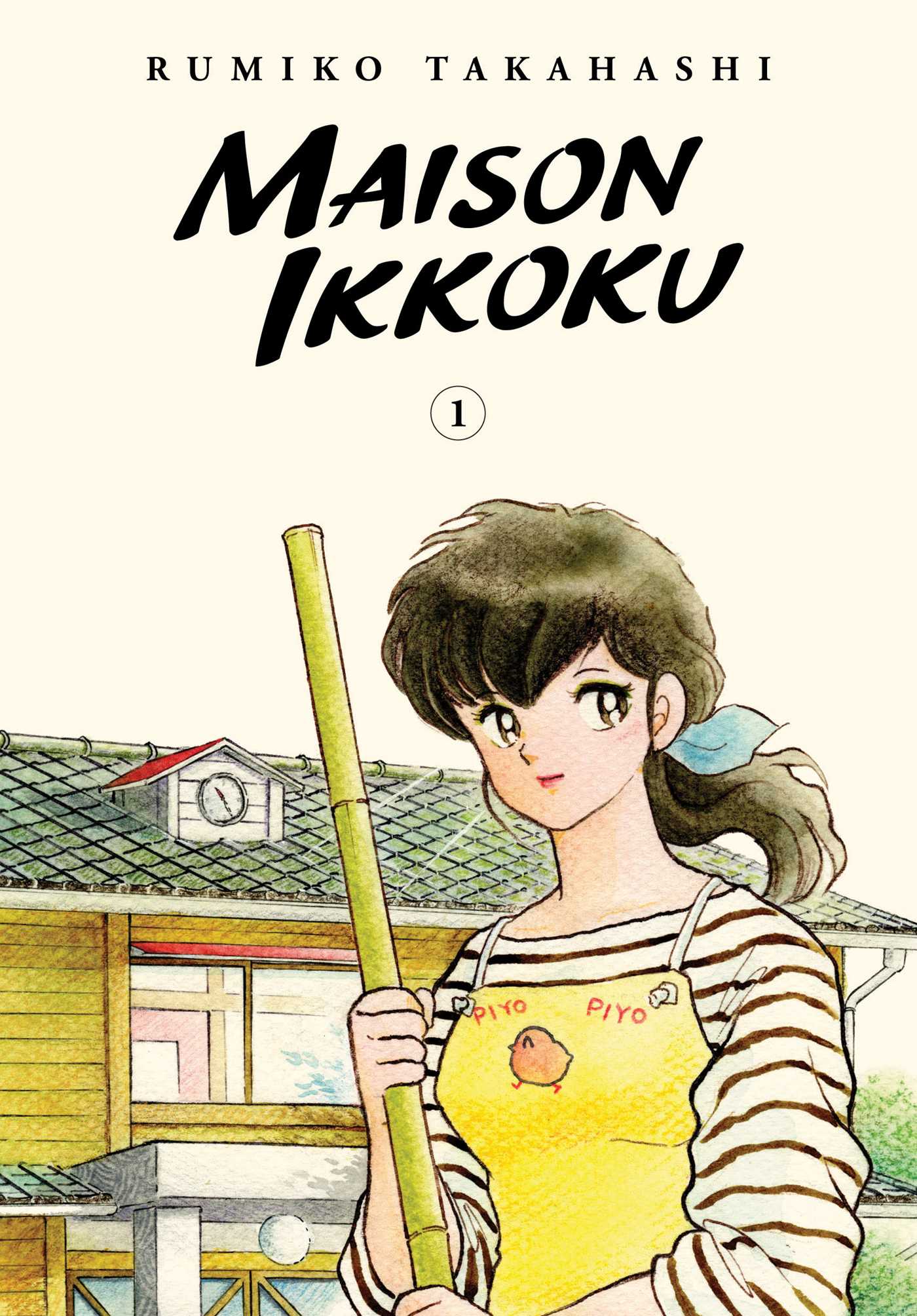 Product Image: Maison Ikkoku Collector's Edition, Vol. 1