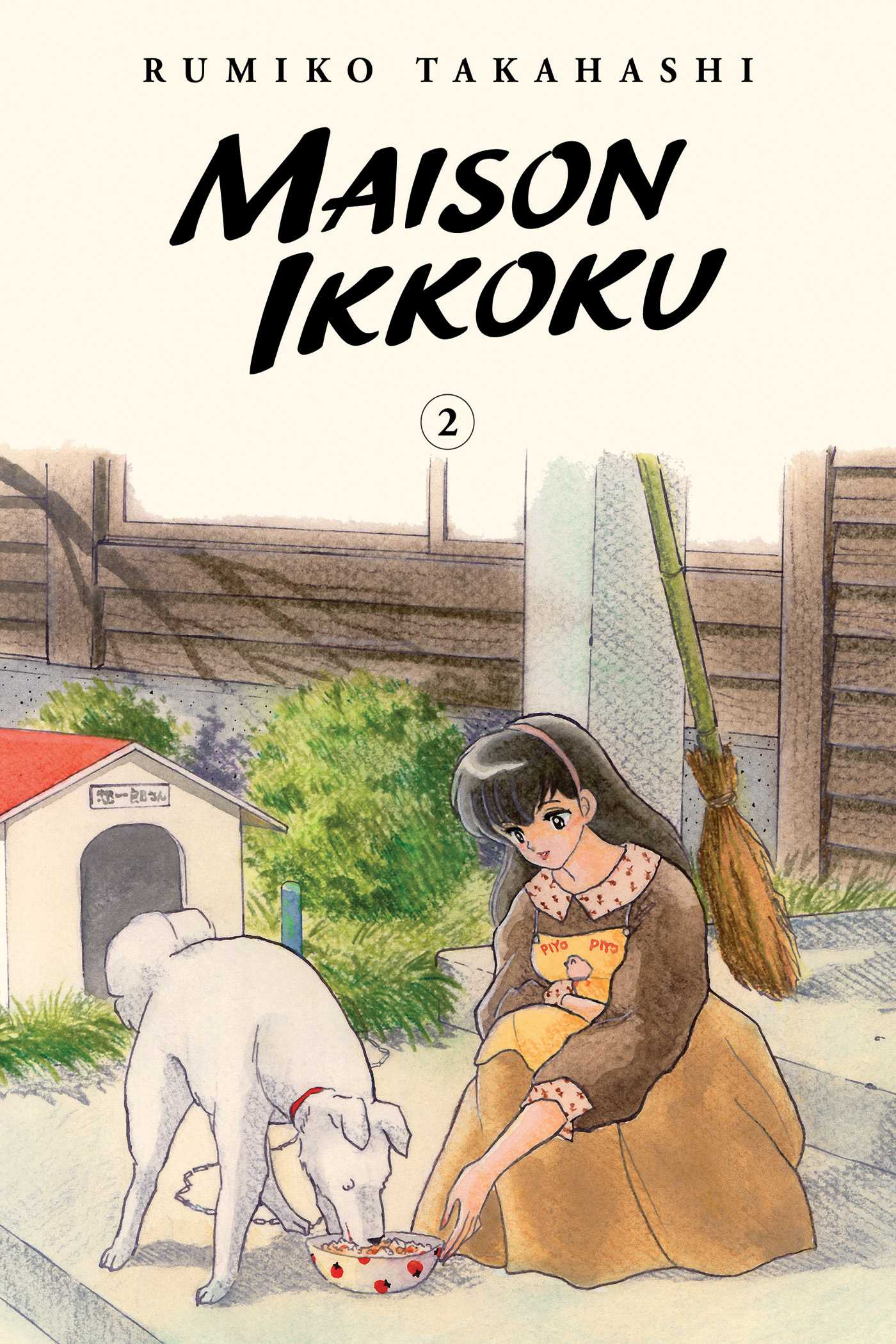 Product Image: Maison Ikkoku Collector's Edition, Vol. 2