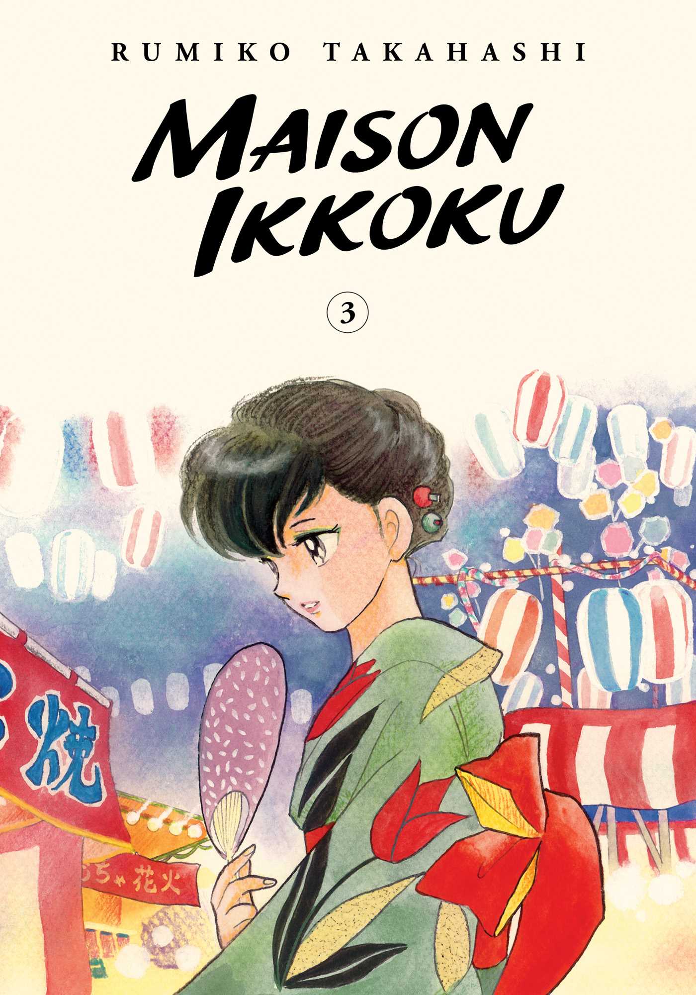 Product Image: Maison Ikkoku Collector's Edition, Vol. 3