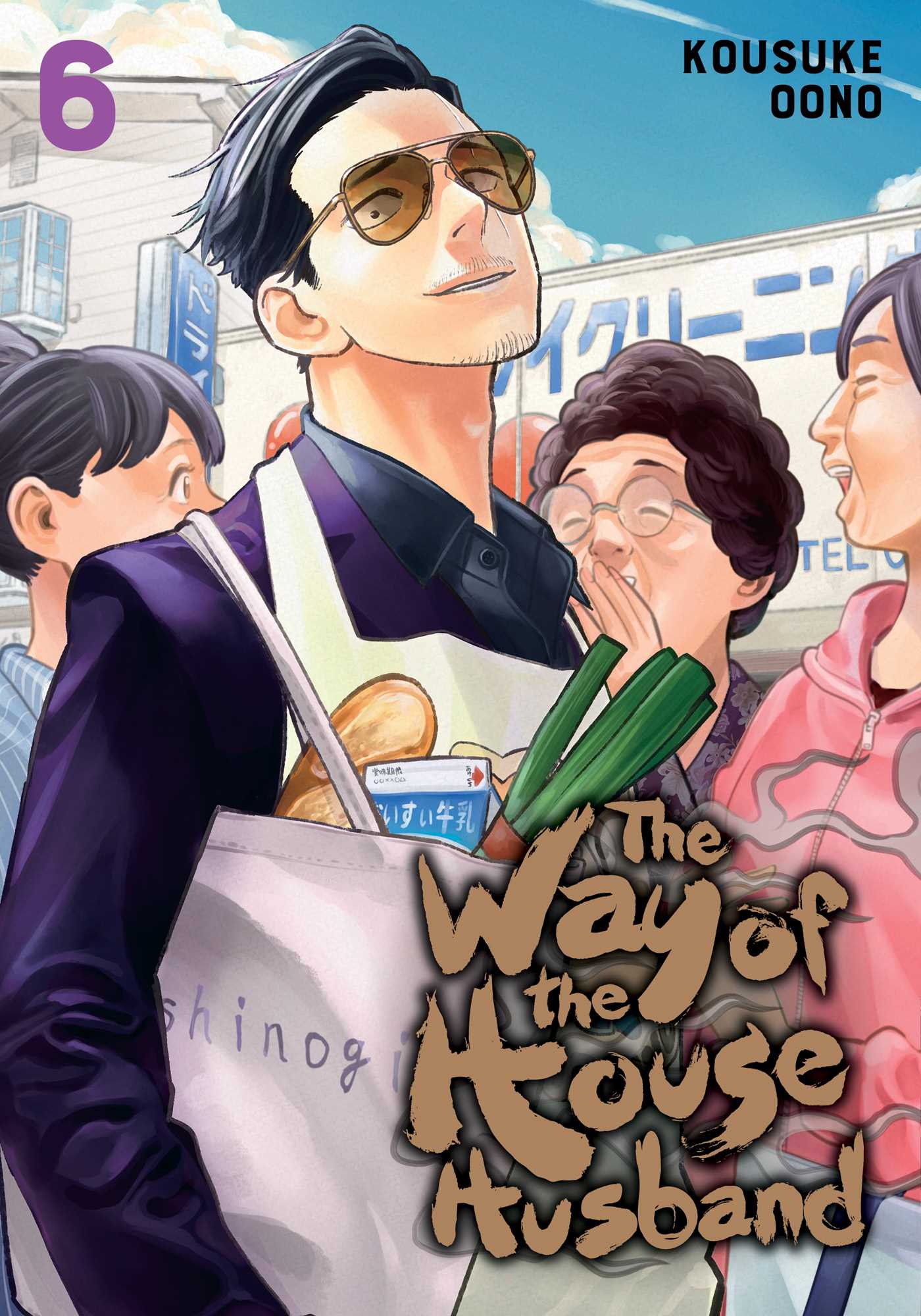 Product Image: The Way of the Househusband, Vol. 6