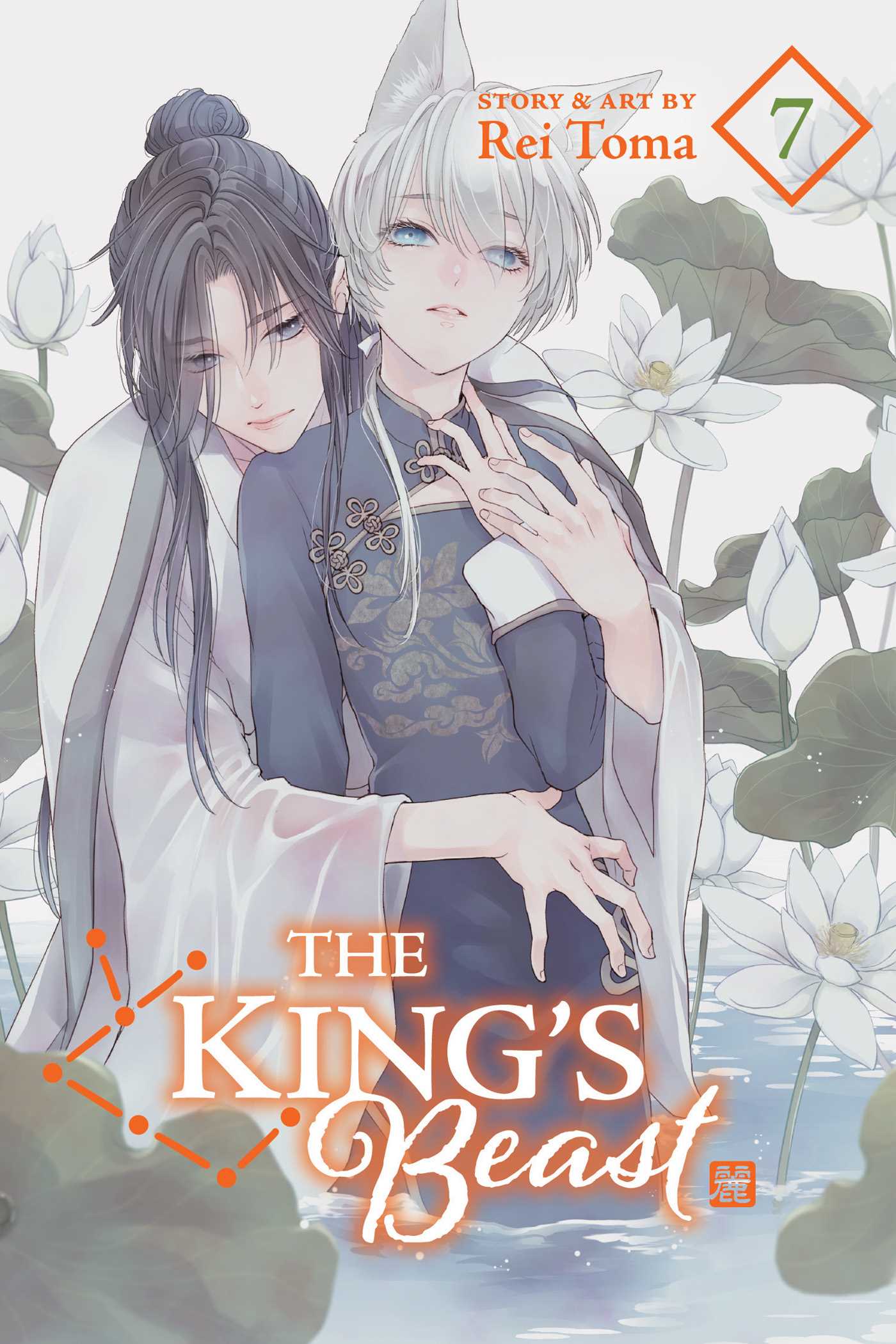 Product Image: The King's Beast, Vol. 7