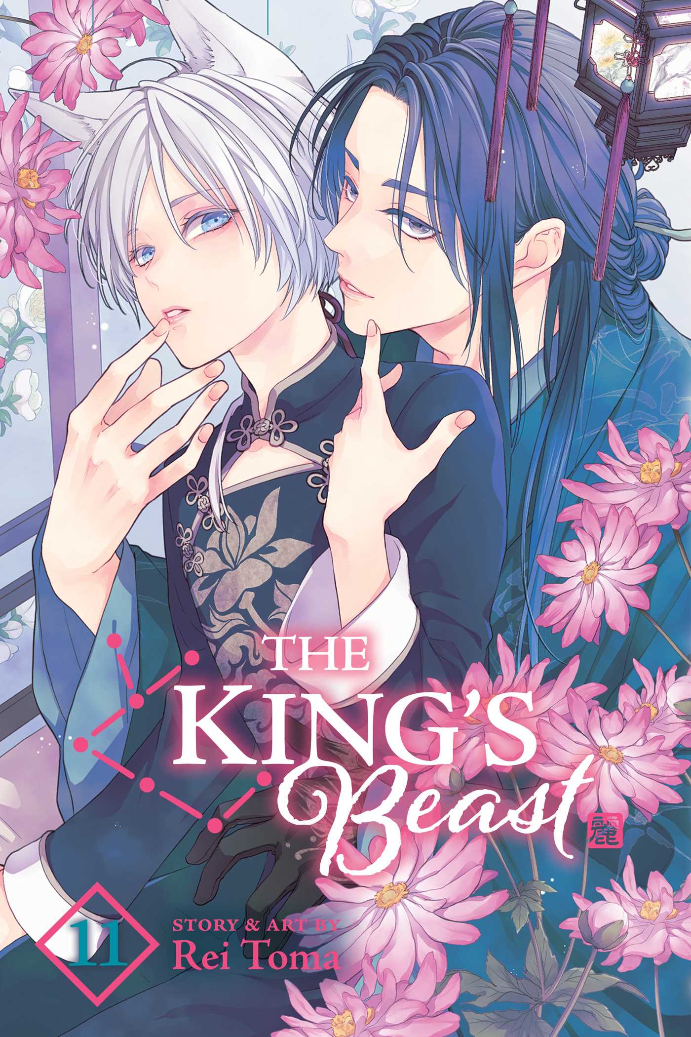 Product Image: The King's Beast, Vol. 11