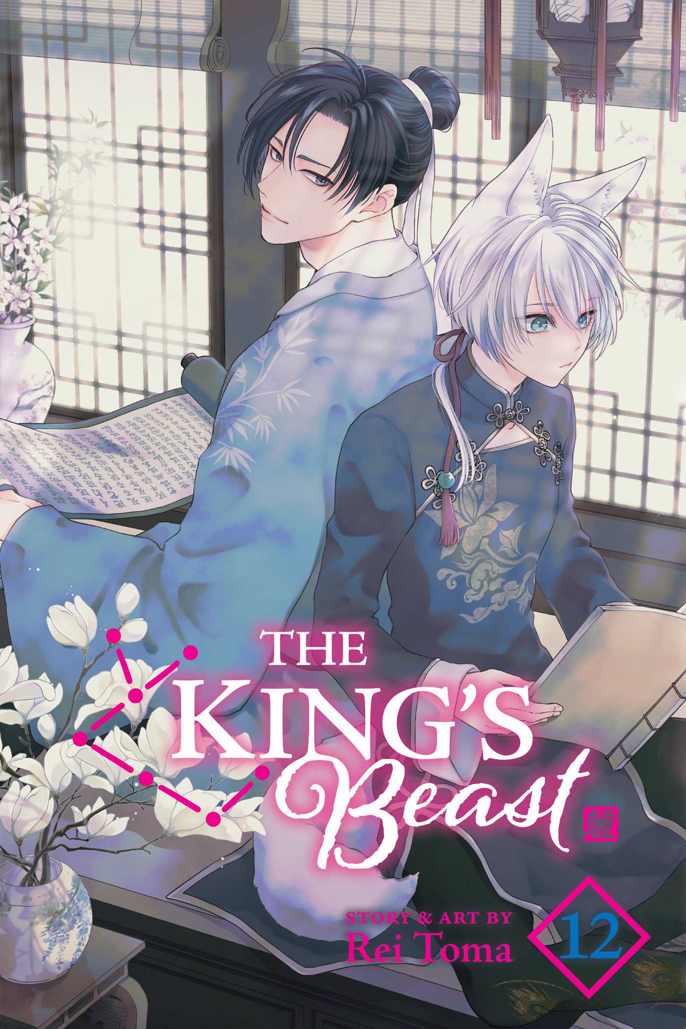 Product Image: The King's Beast, Vol. 12