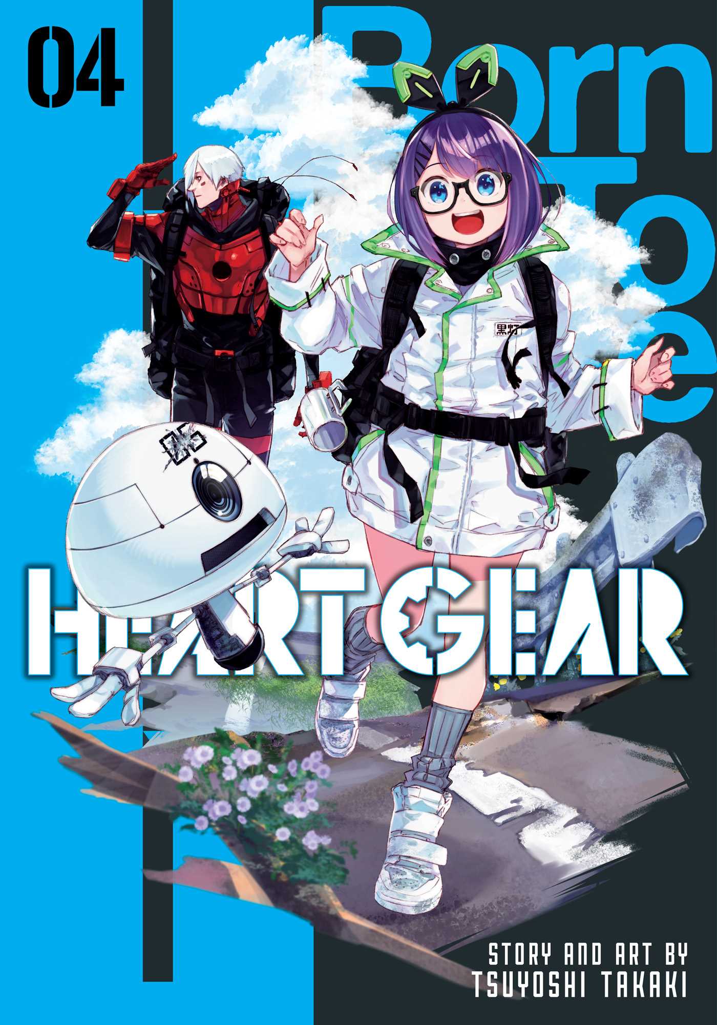 Product Image: Heart Gear, Vol. 4