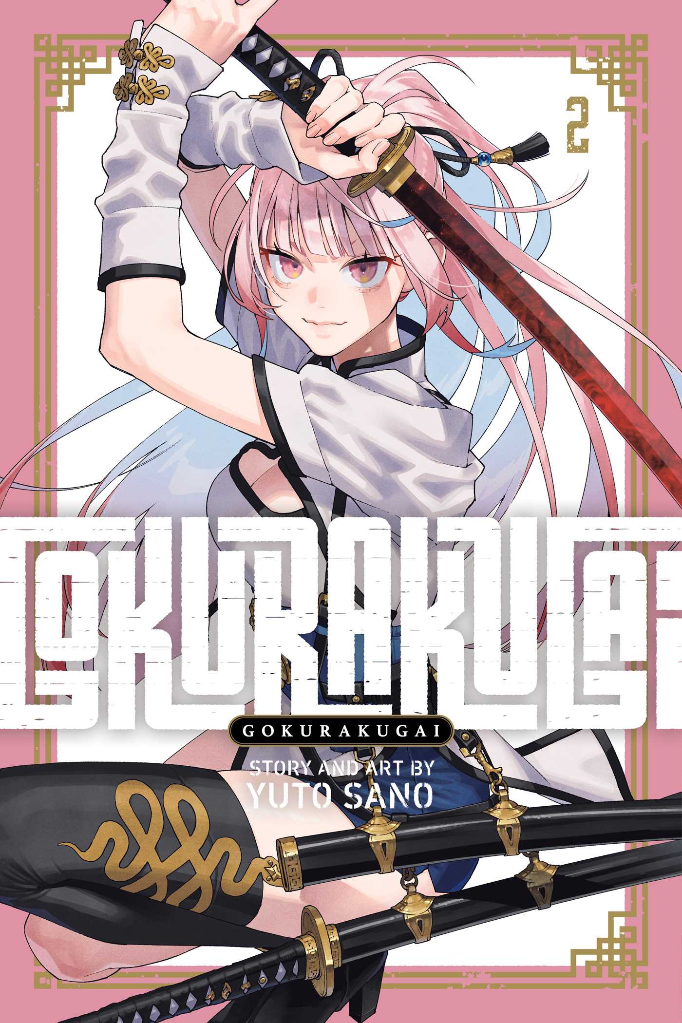 Product Image: Gokurakugai, Vol. 2