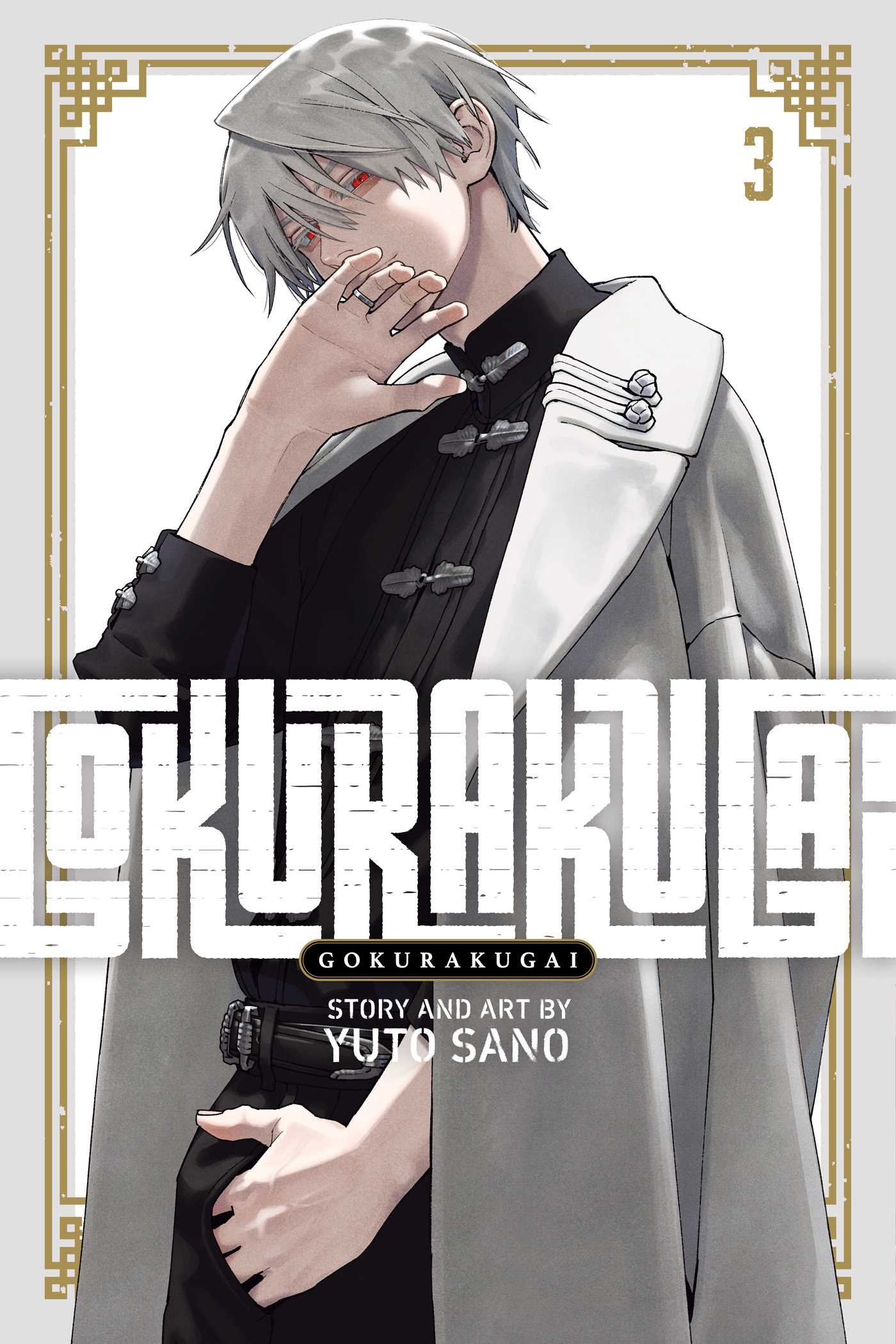 Product Image: Gokurakugai, Vol. 3