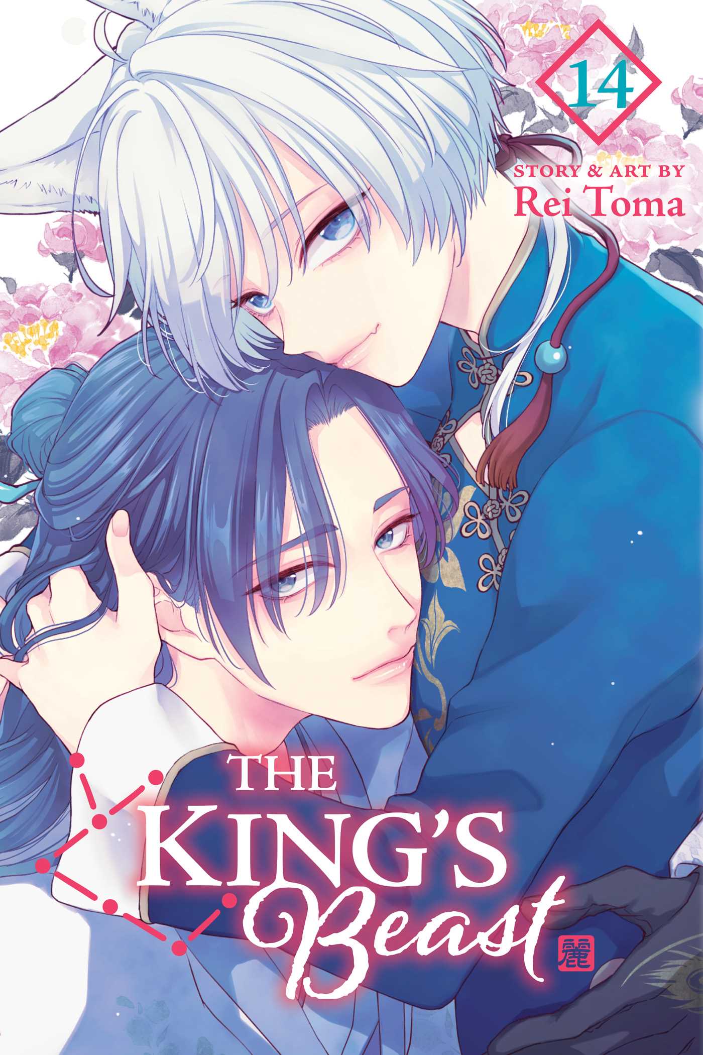 Product Image: The King's Beast, Vol. 14