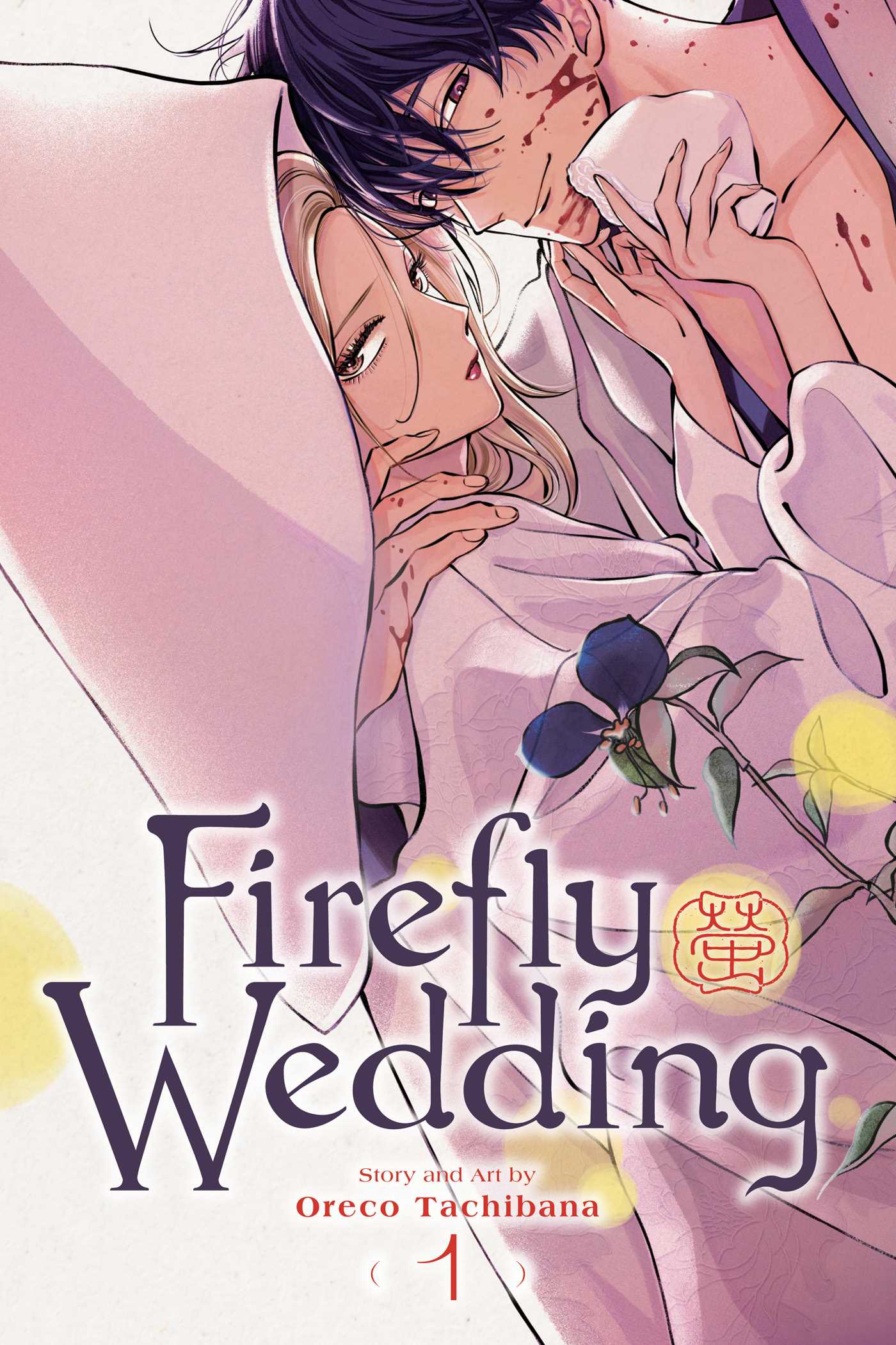Product Image: Firefly Wedding, Vol. 1