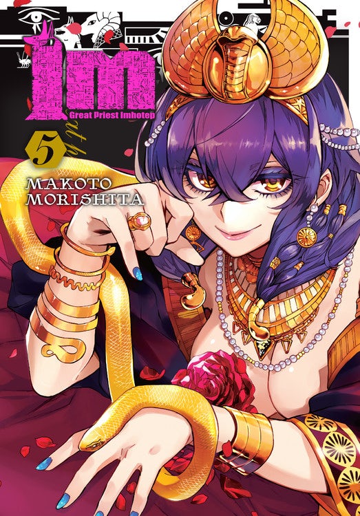 Product Image: Im: Great Priest Imhotep, Vol. 5