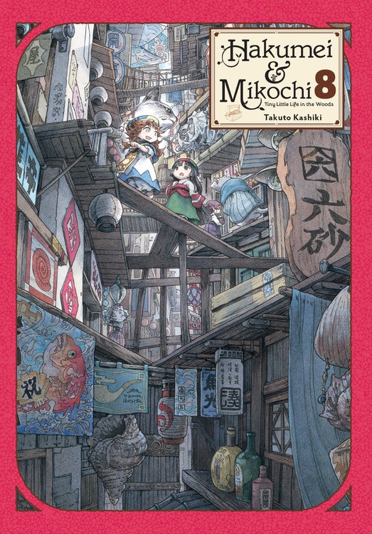 Product Image: Hakumei & Mikochi: Tiny Little Life in the Woods, Vol. 8
