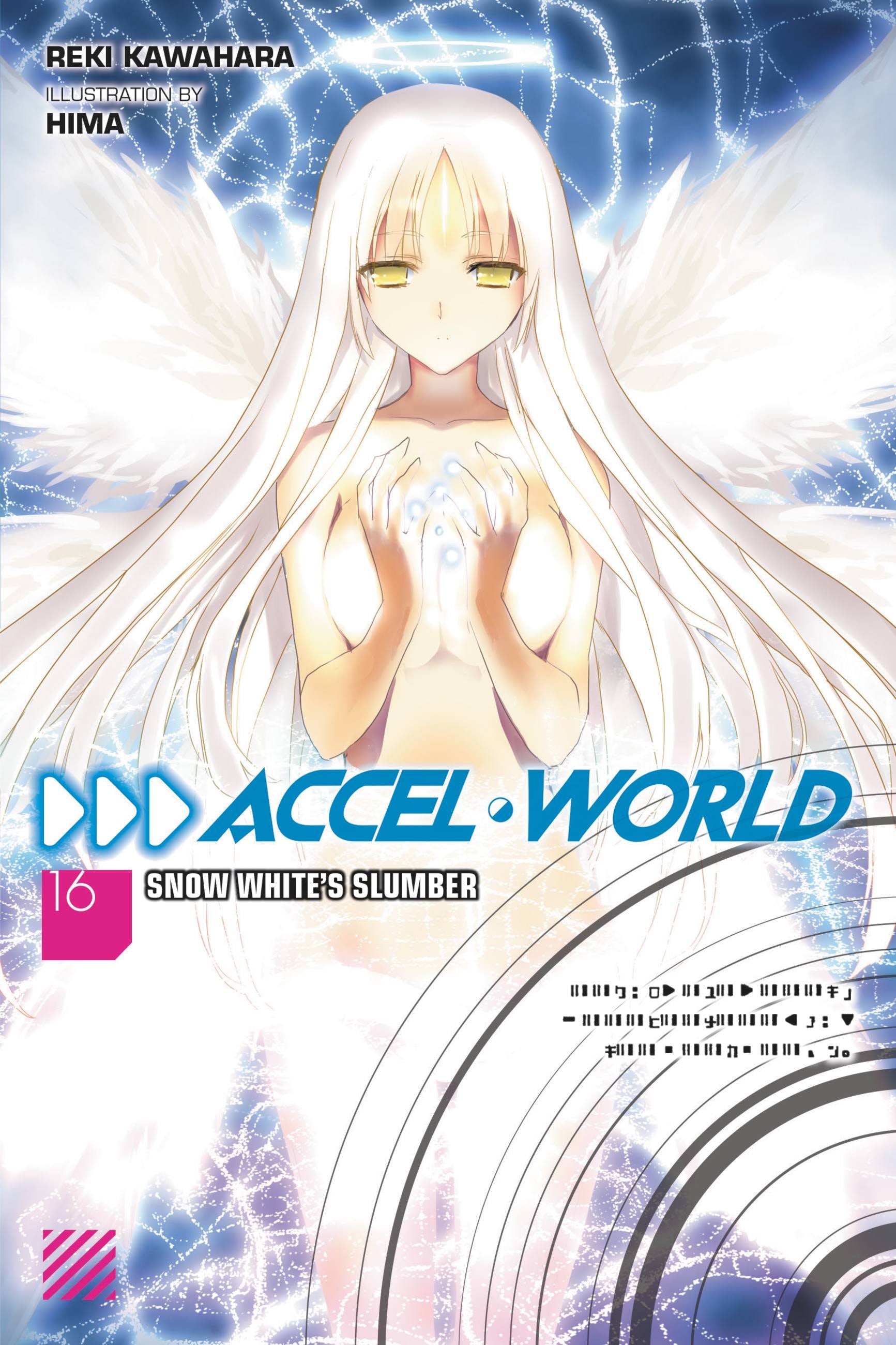 Product Image: Accel World, Vol. 16 (light novel)