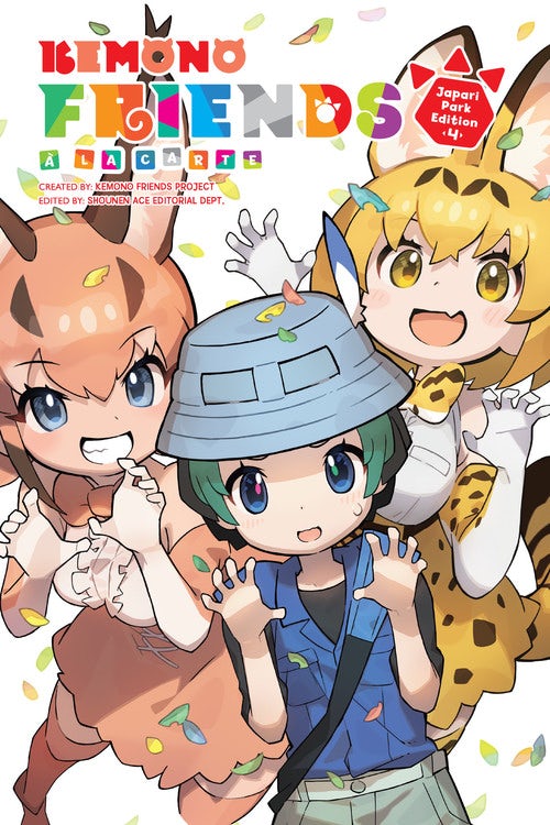 Product Image: Kemono Friends à la Carte  Vol. 4